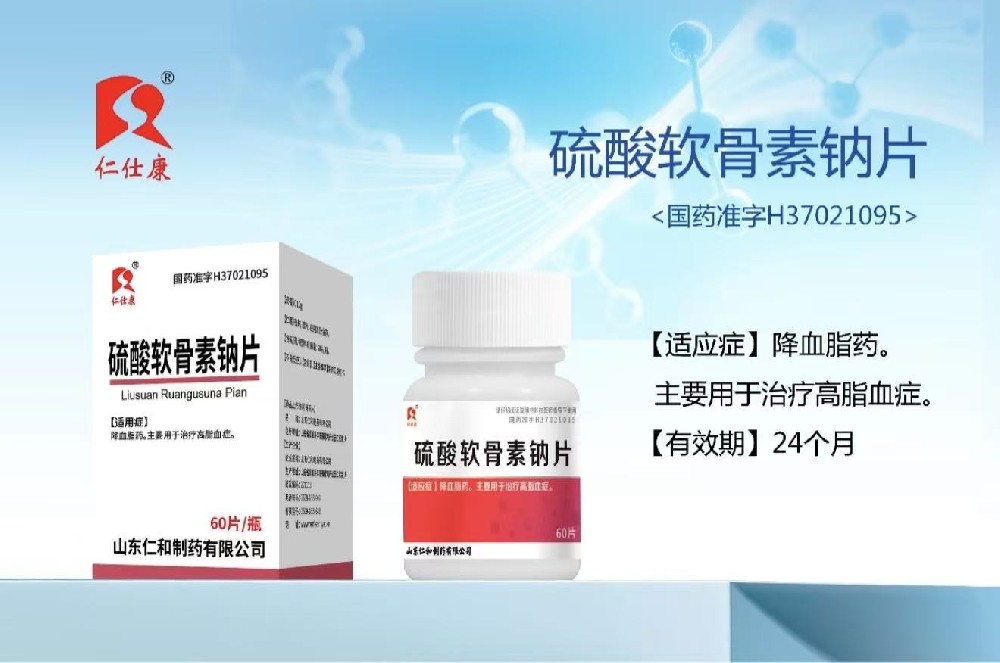 硫酸软骨素钠