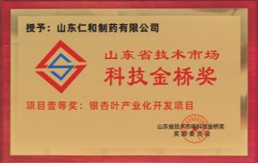 科技金桥奖