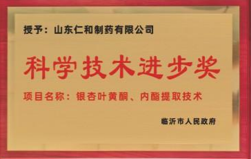 荣誉资质