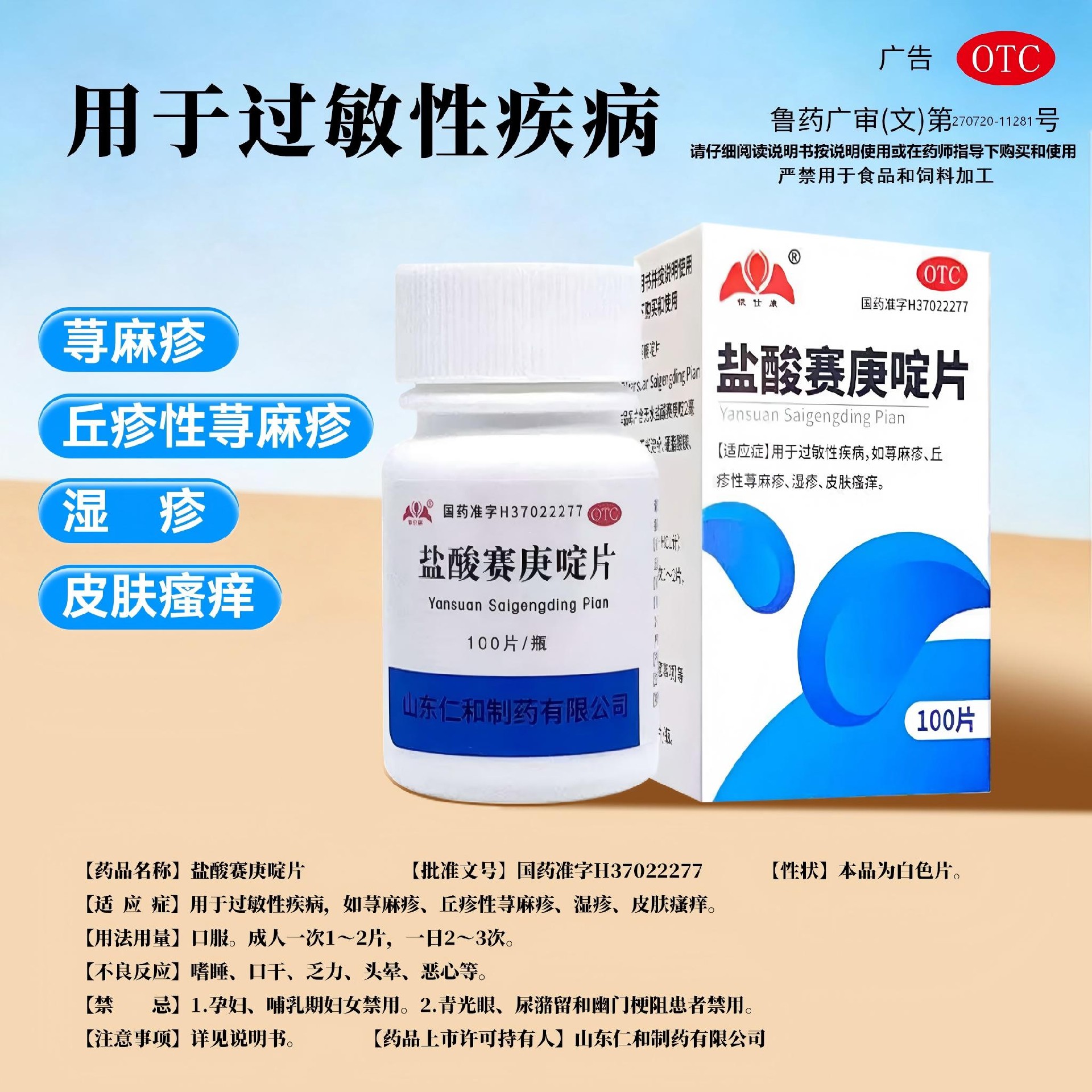 补正广告样稿2.jpg